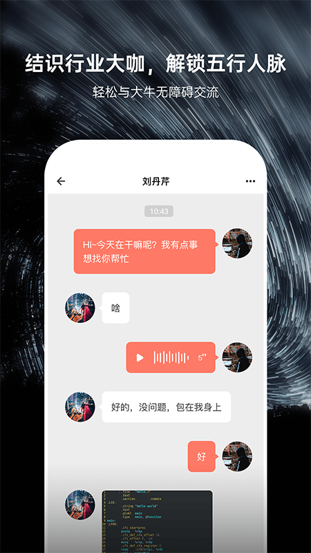 硬声软件封面