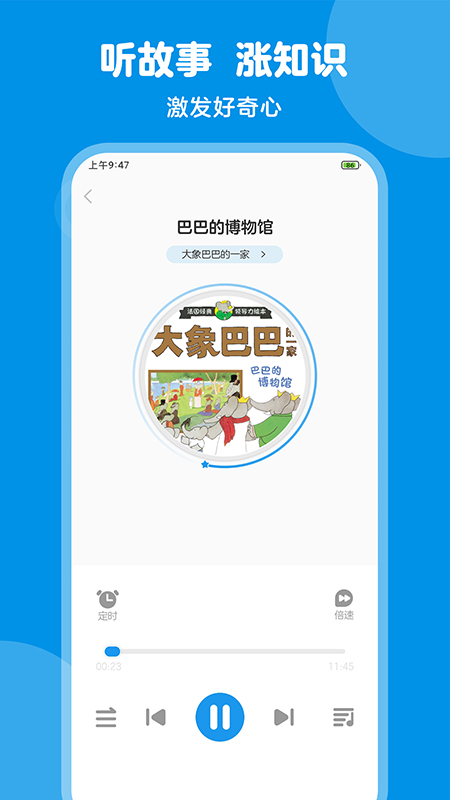 豚小蒙软件封面