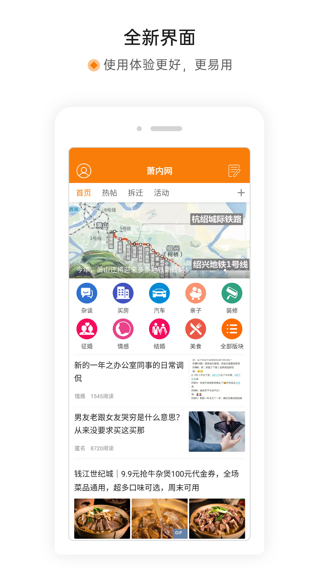 萧内网软件封面