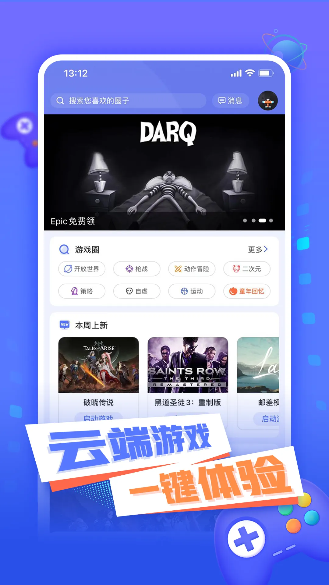 小悟云软件封面