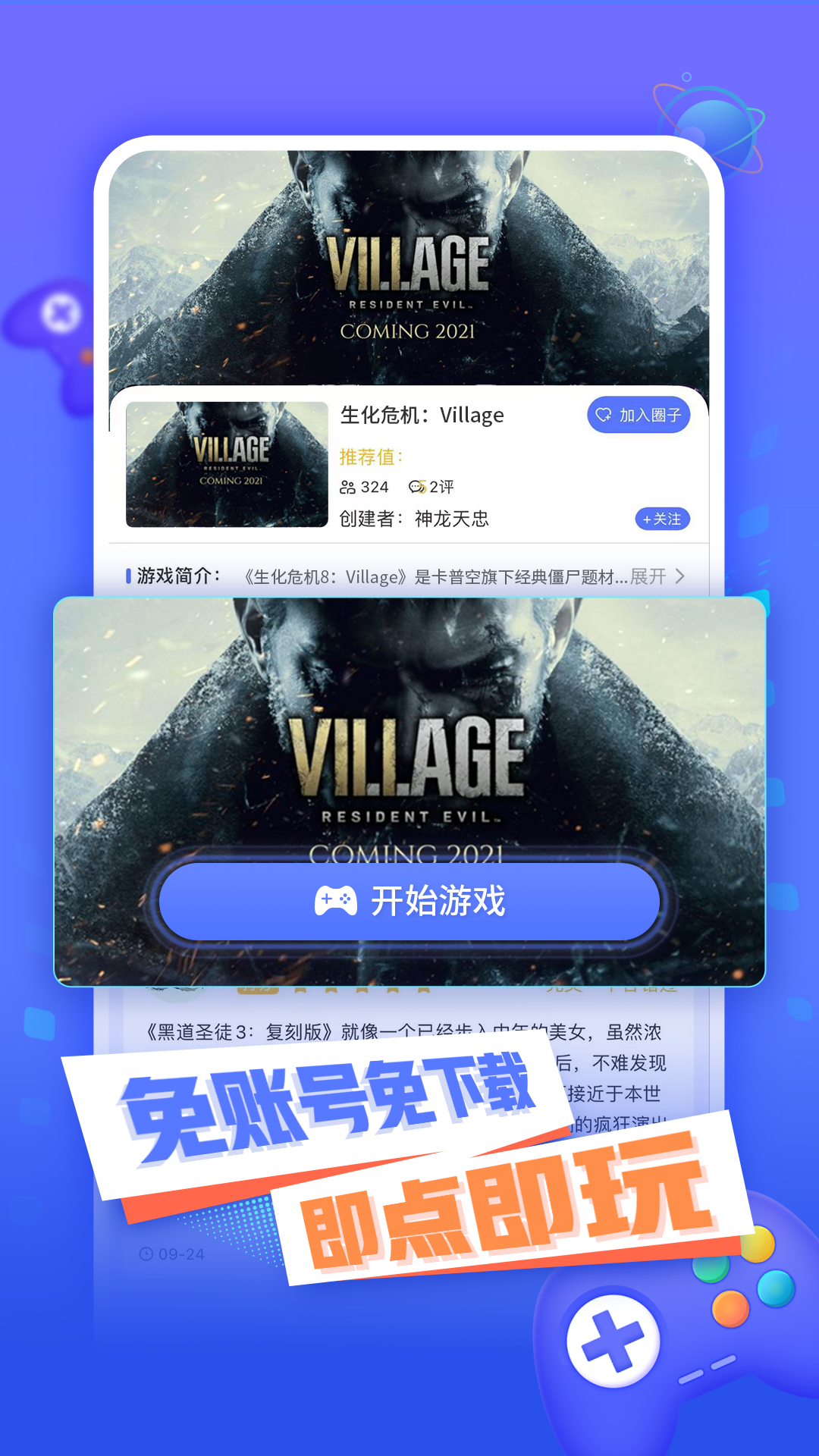 小悟云软件封面