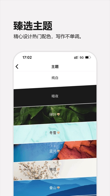 元气码字软件封面