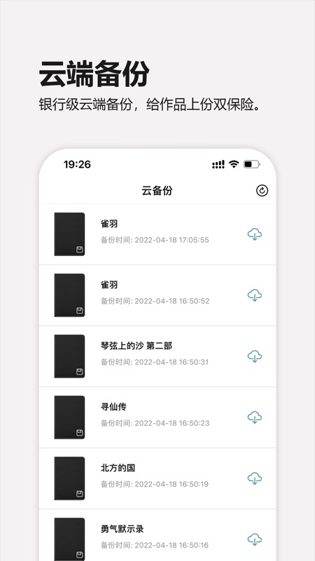 元气码字软件封面