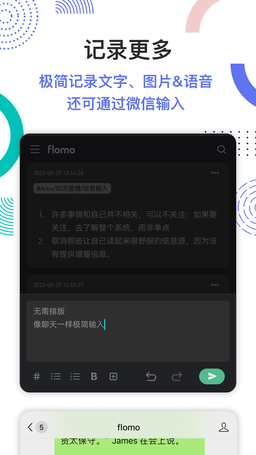 flomo笔记软件封面