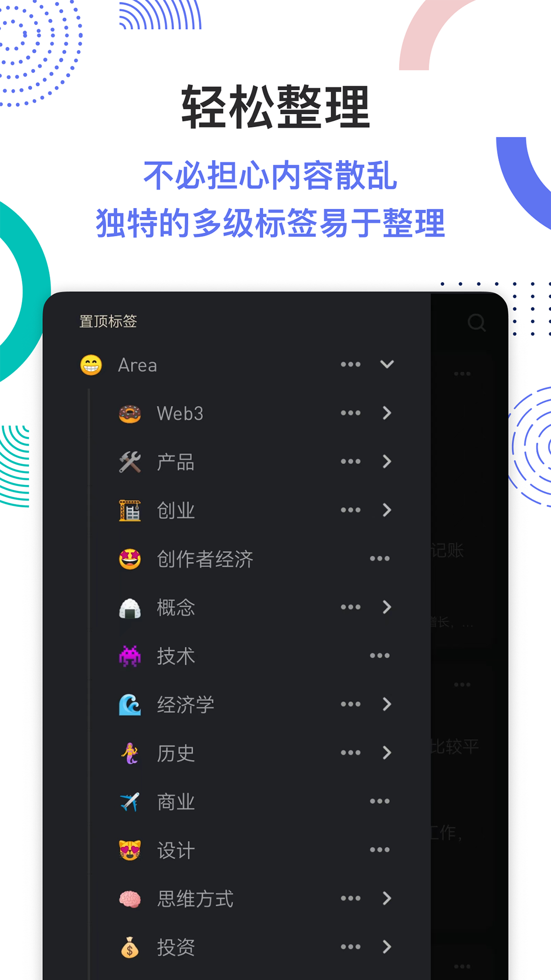 flomo笔记软件封面
