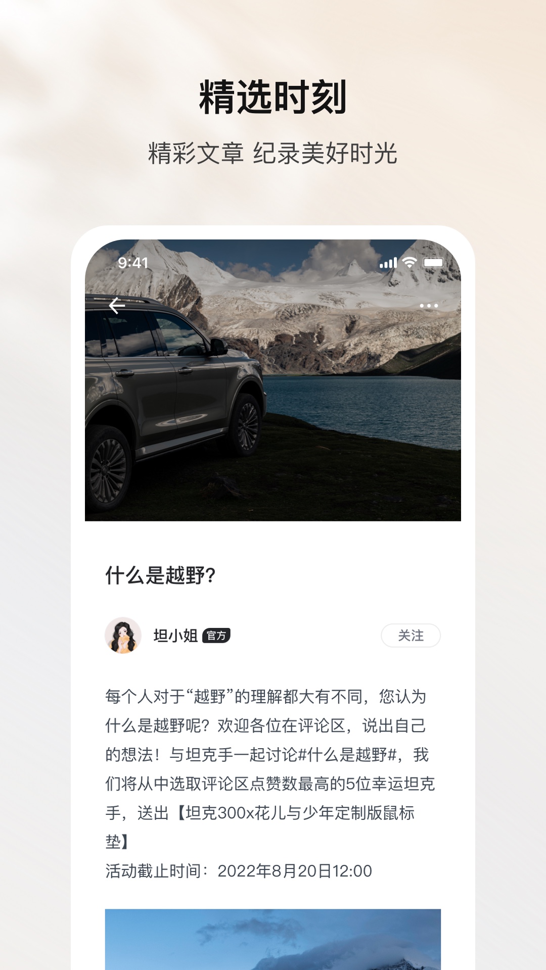 坦克TANK软件封面