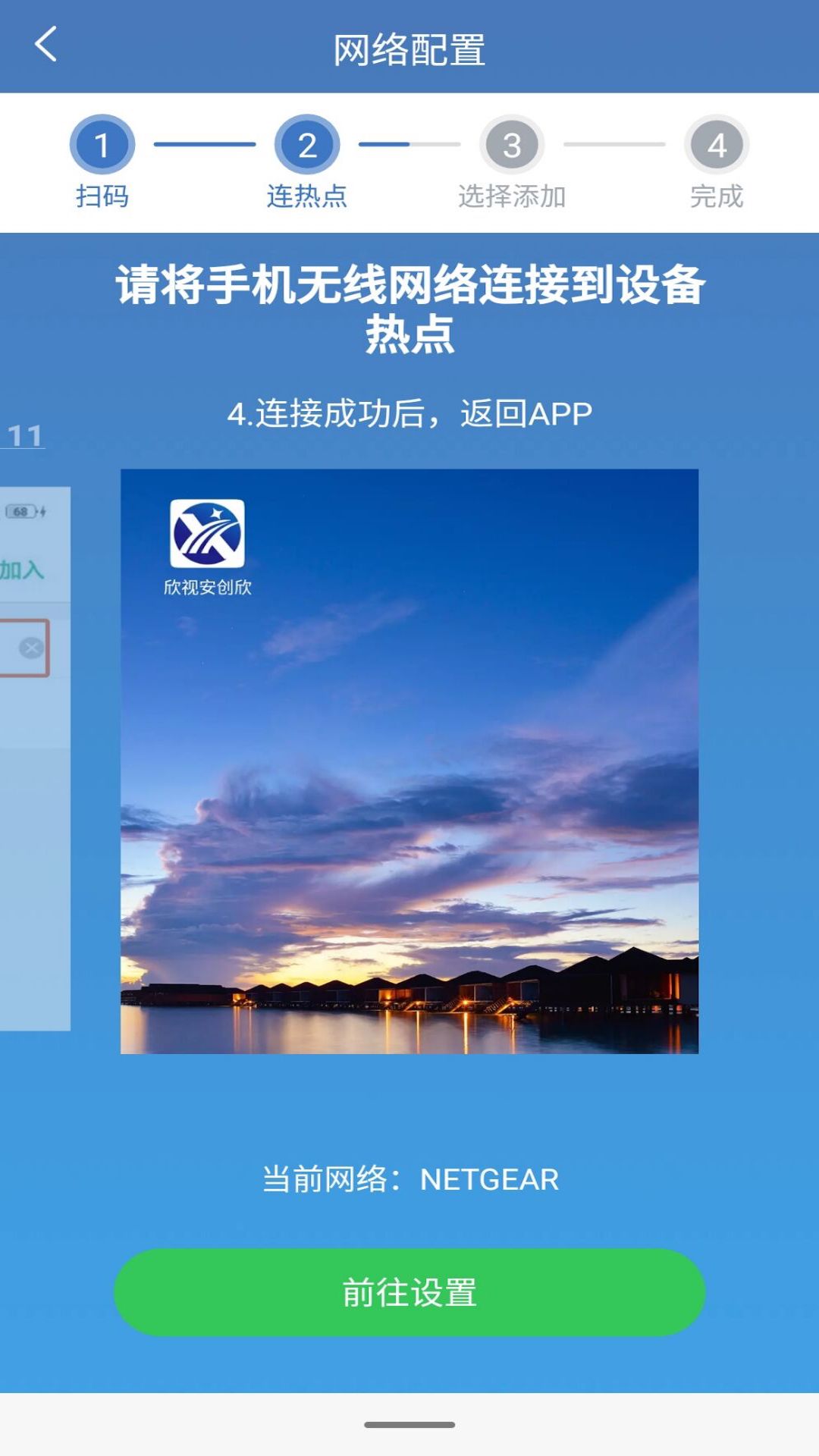 欣视安创欣软件封面