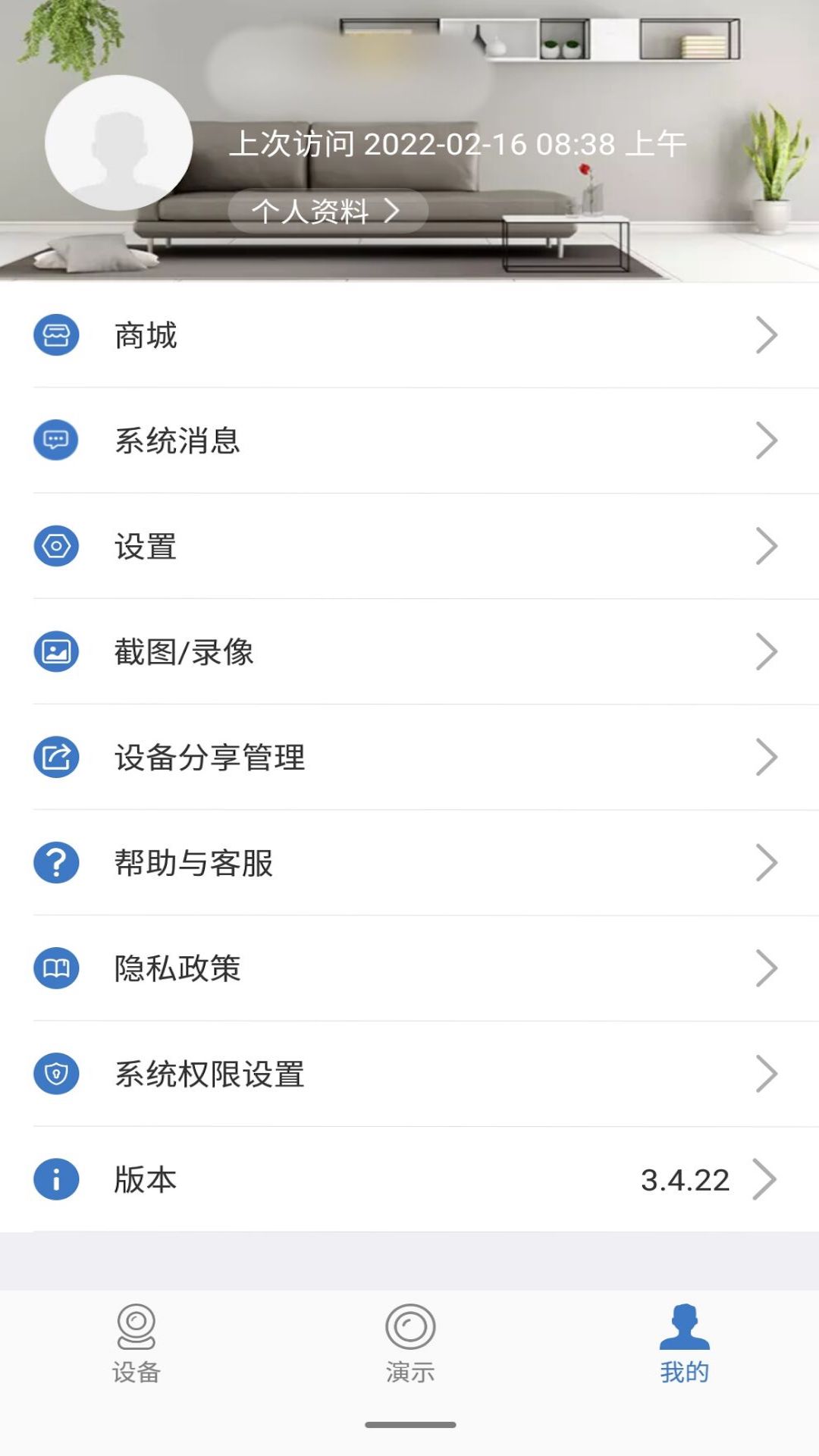 欣视安创欣软件封面