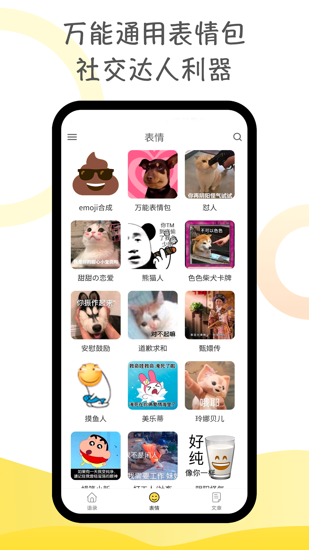 胡言乱语生成器软件封面