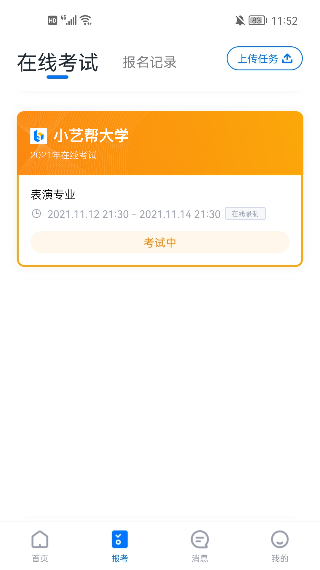 小艺帮软件封面