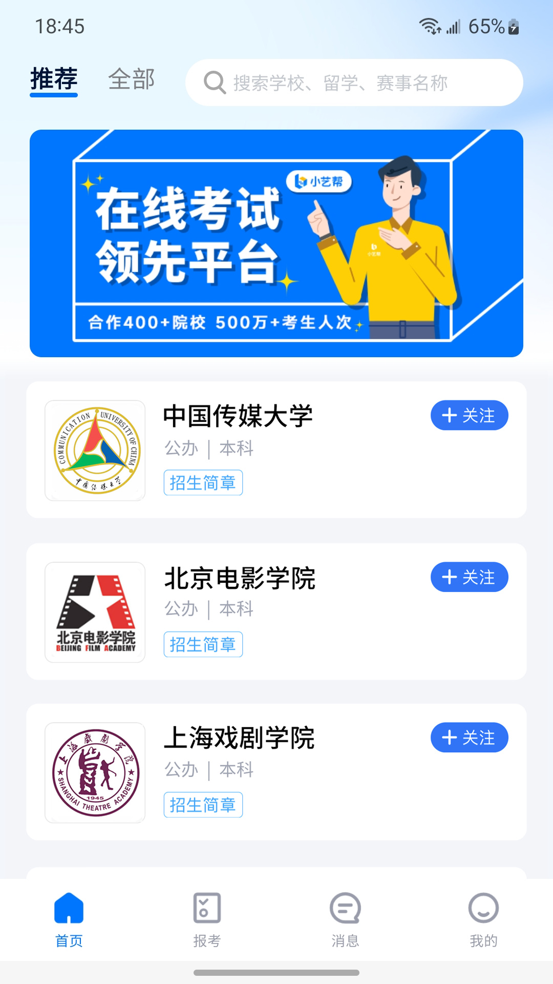 小艺帮软件封面
