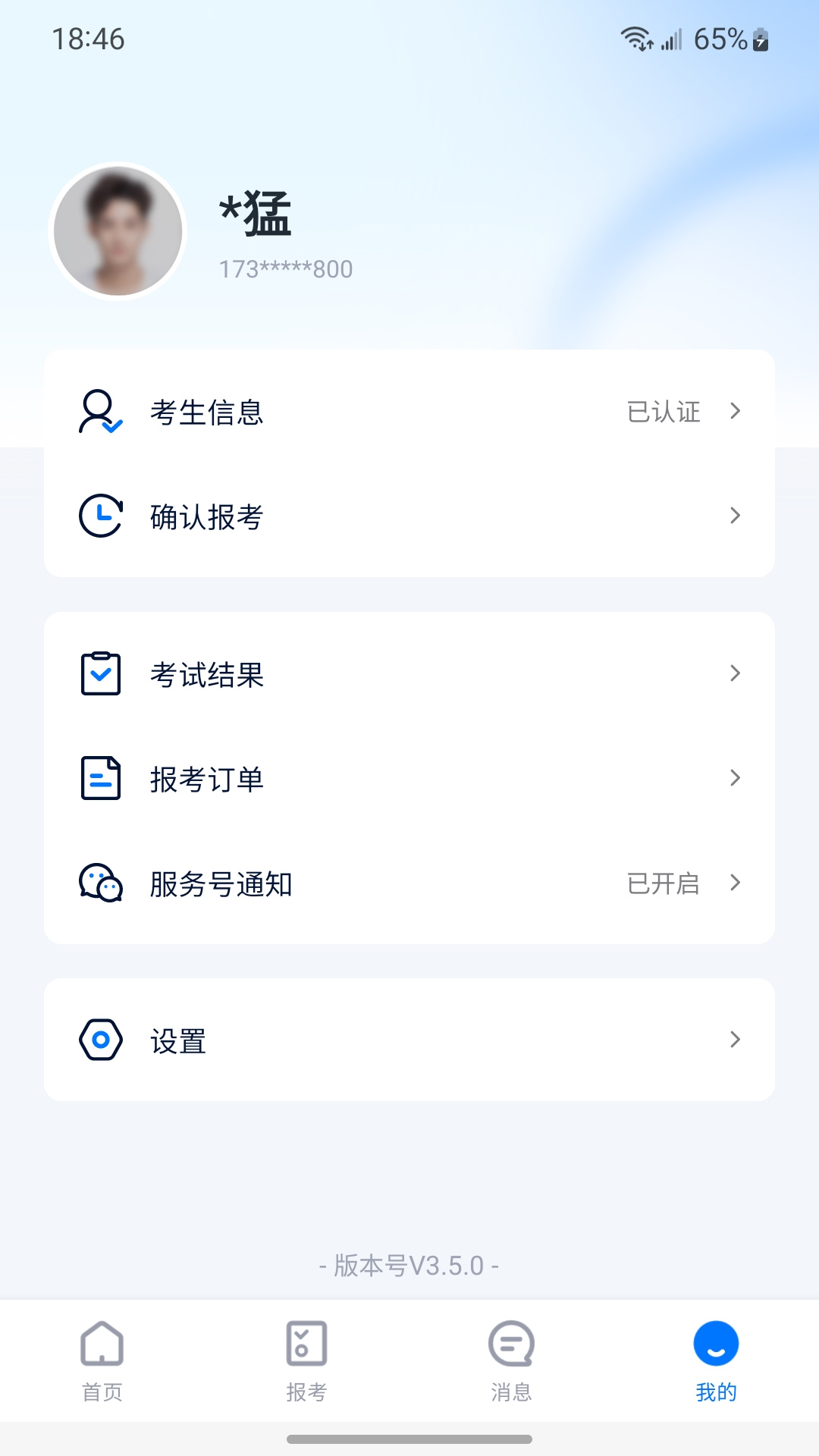 小艺帮软件封面