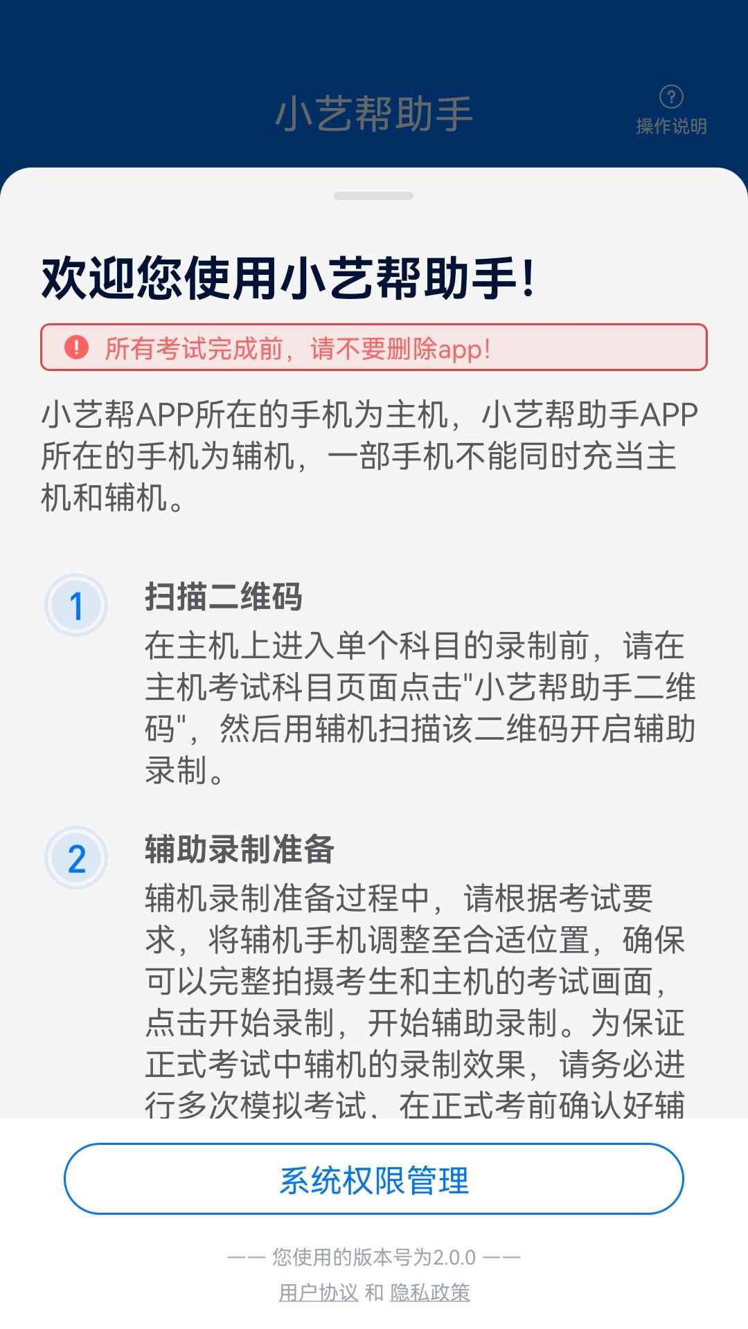 小艺帮助手软件封面