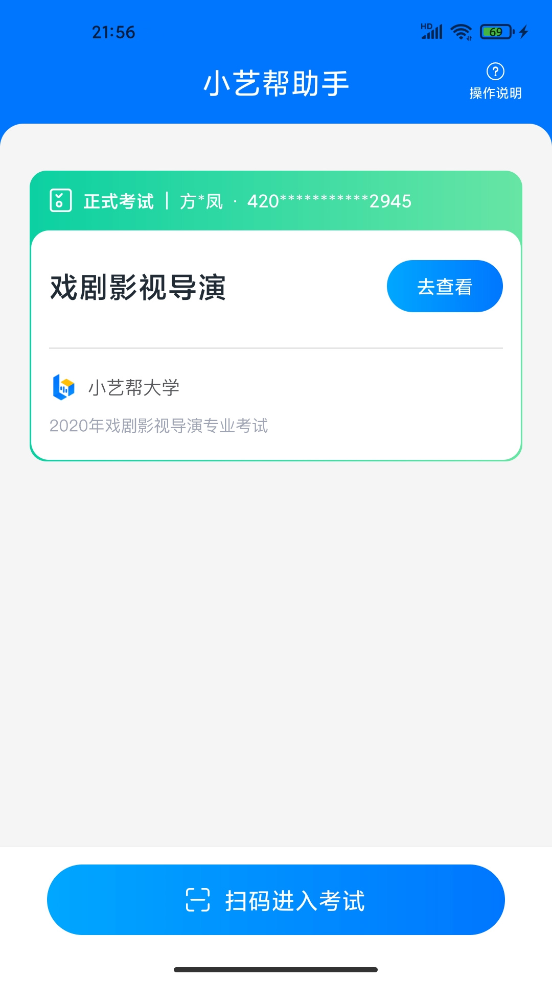 小艺帮助手软件封面