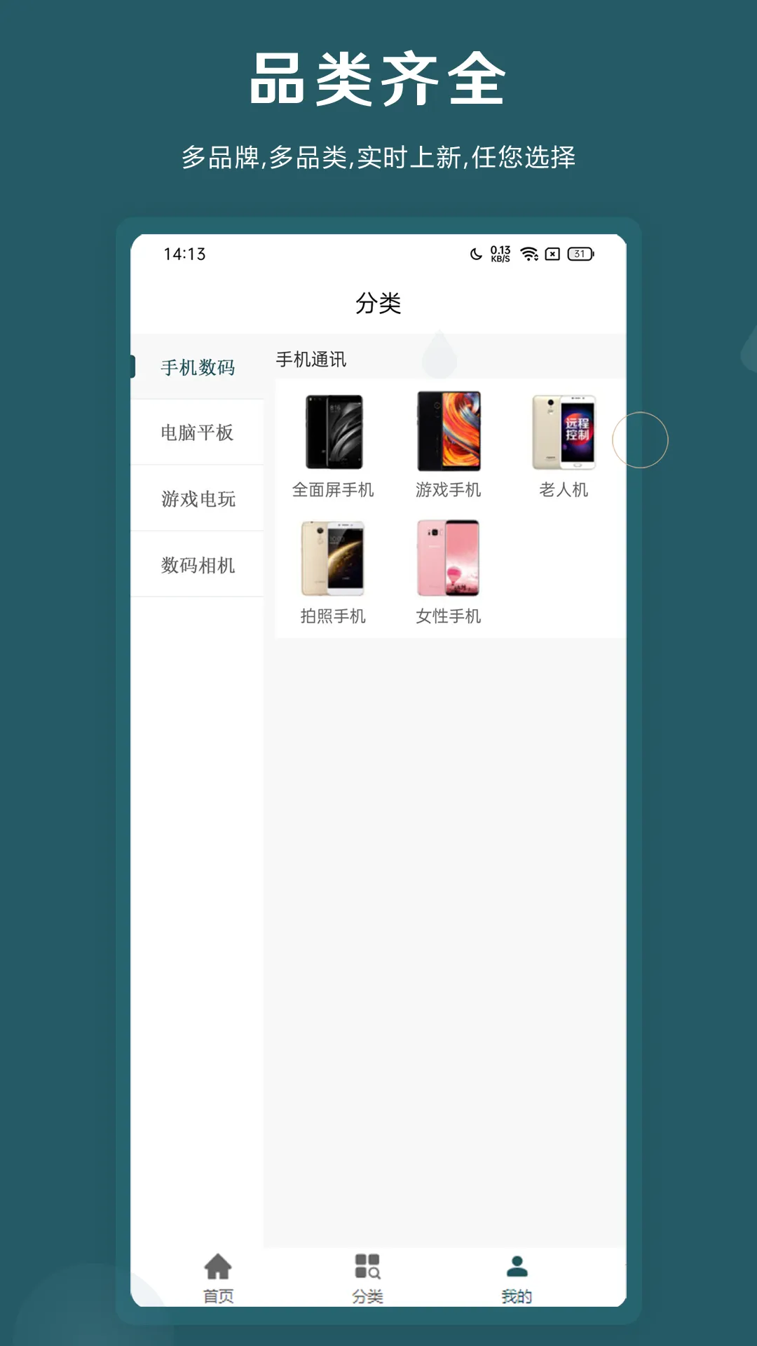 即租机软件封面