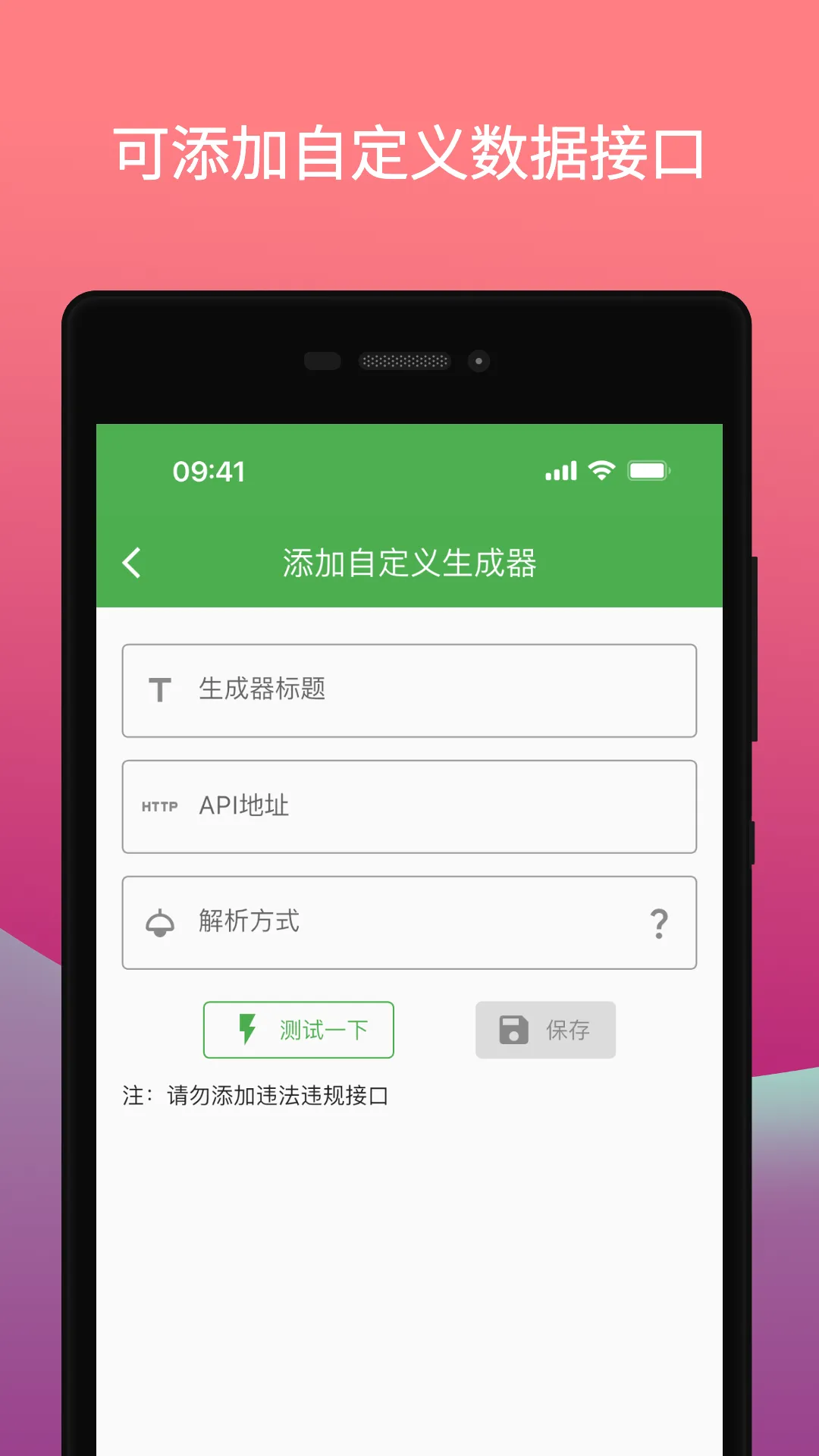 鲸落文案软件封面