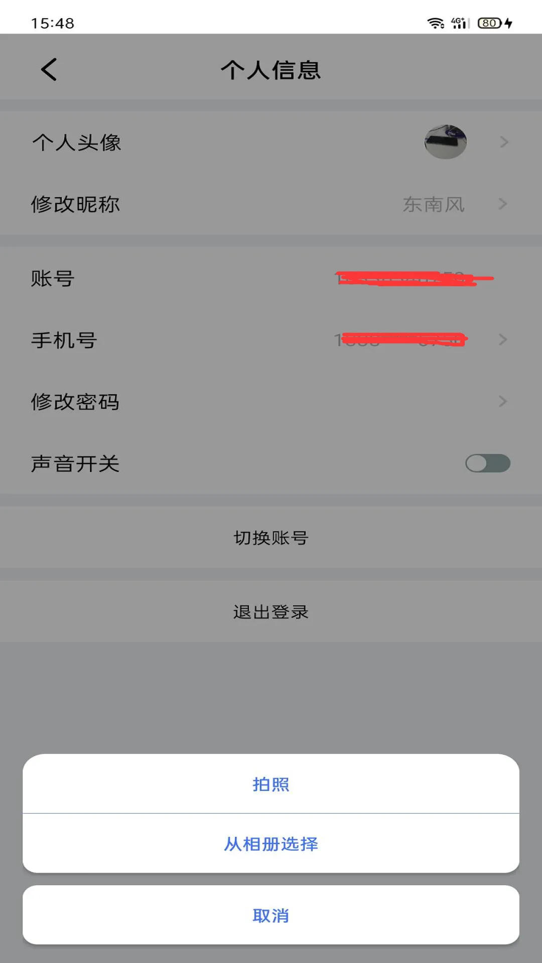 初冠智能软件封面