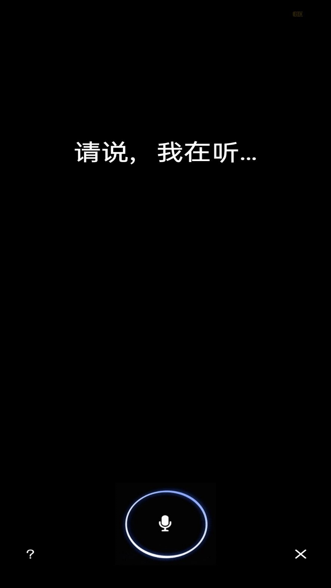 初冠智能软件封面