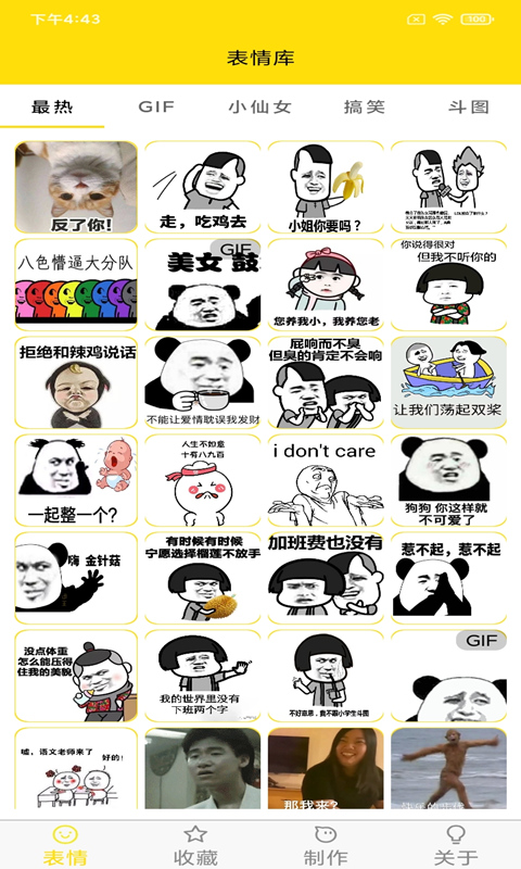 蘑菇头表情包软件封面