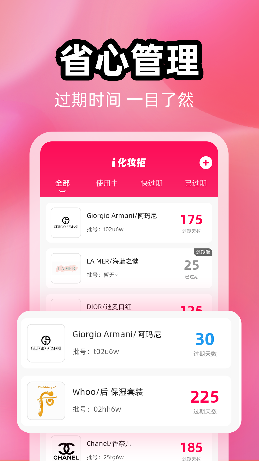 查妆妆软件封面