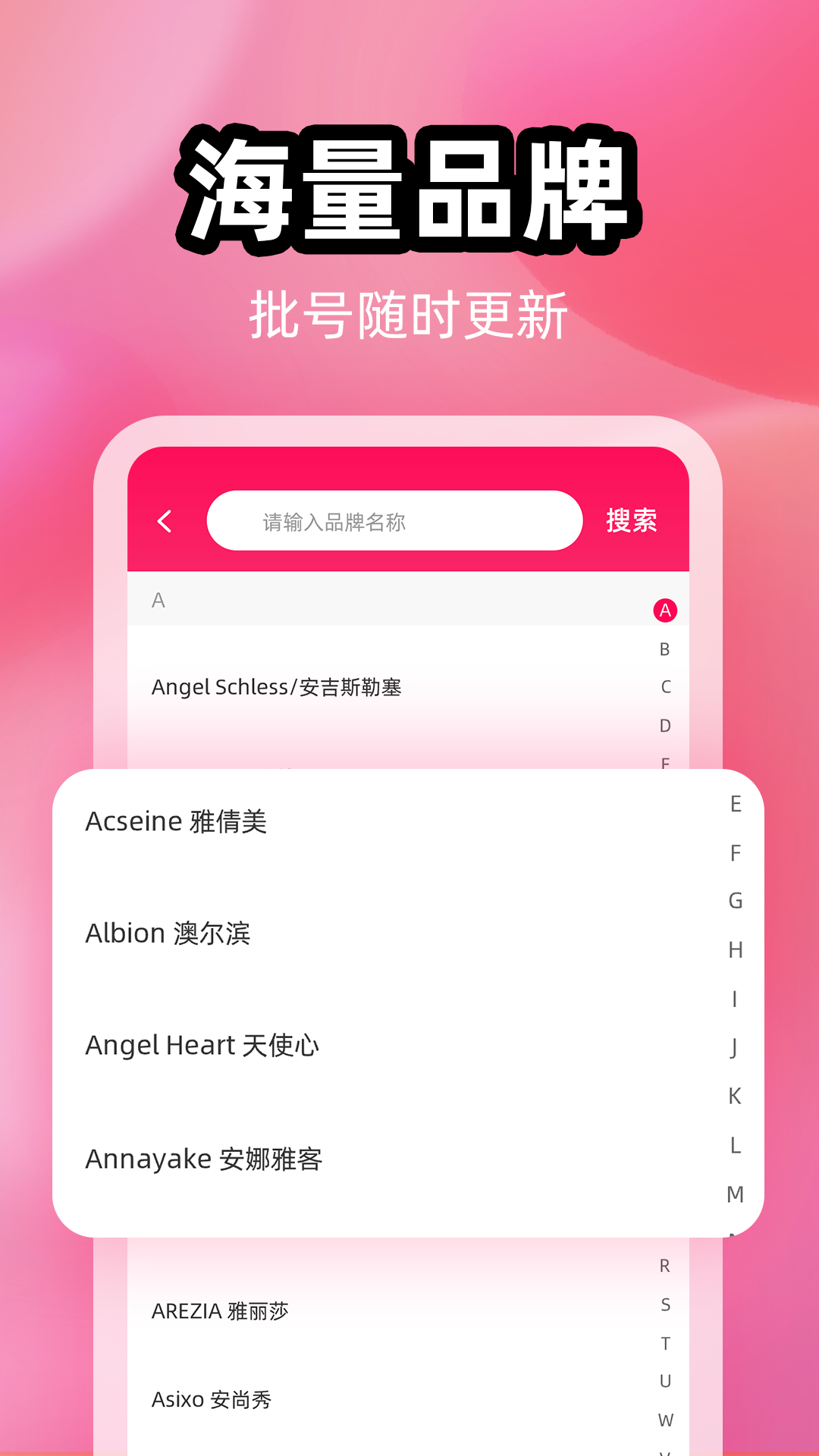 查妆妆软件封面
