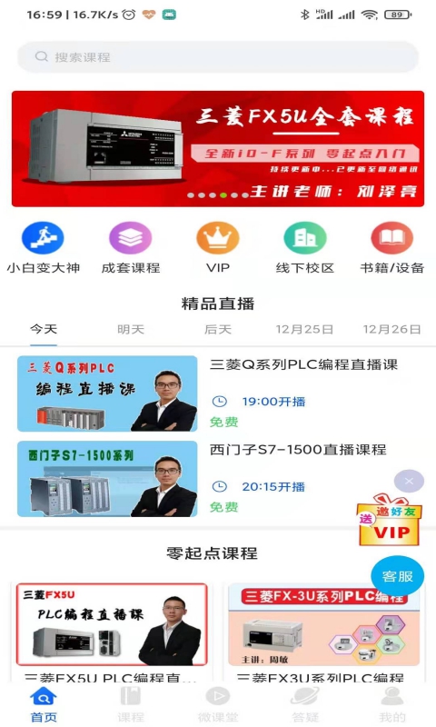 优屹课堂软件封面