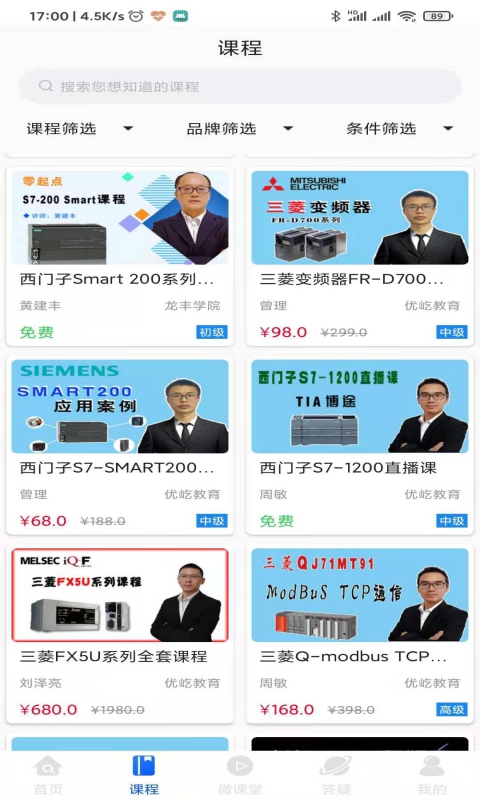 优屹课堂软件封面