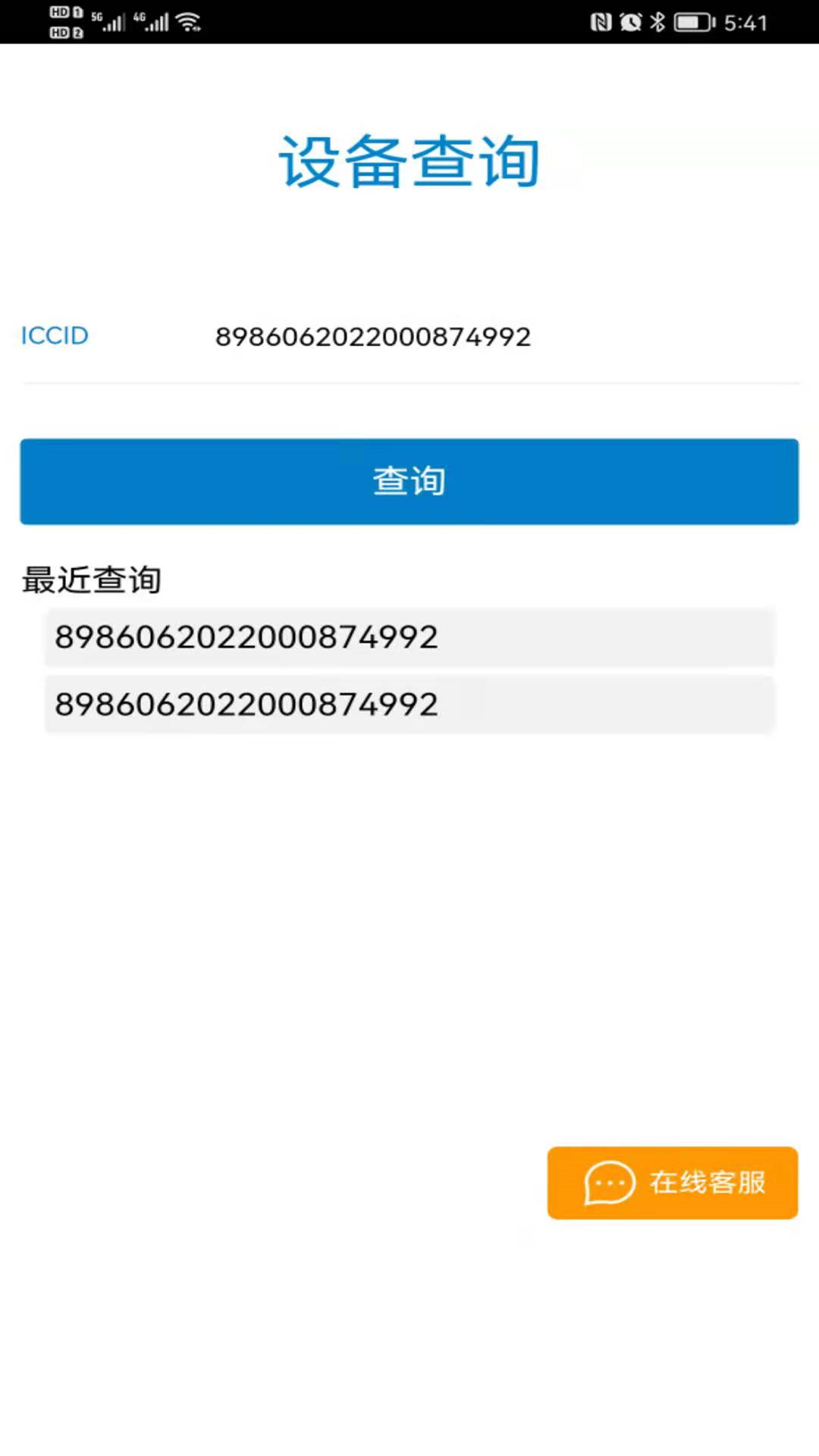 爱叮网络软件封面