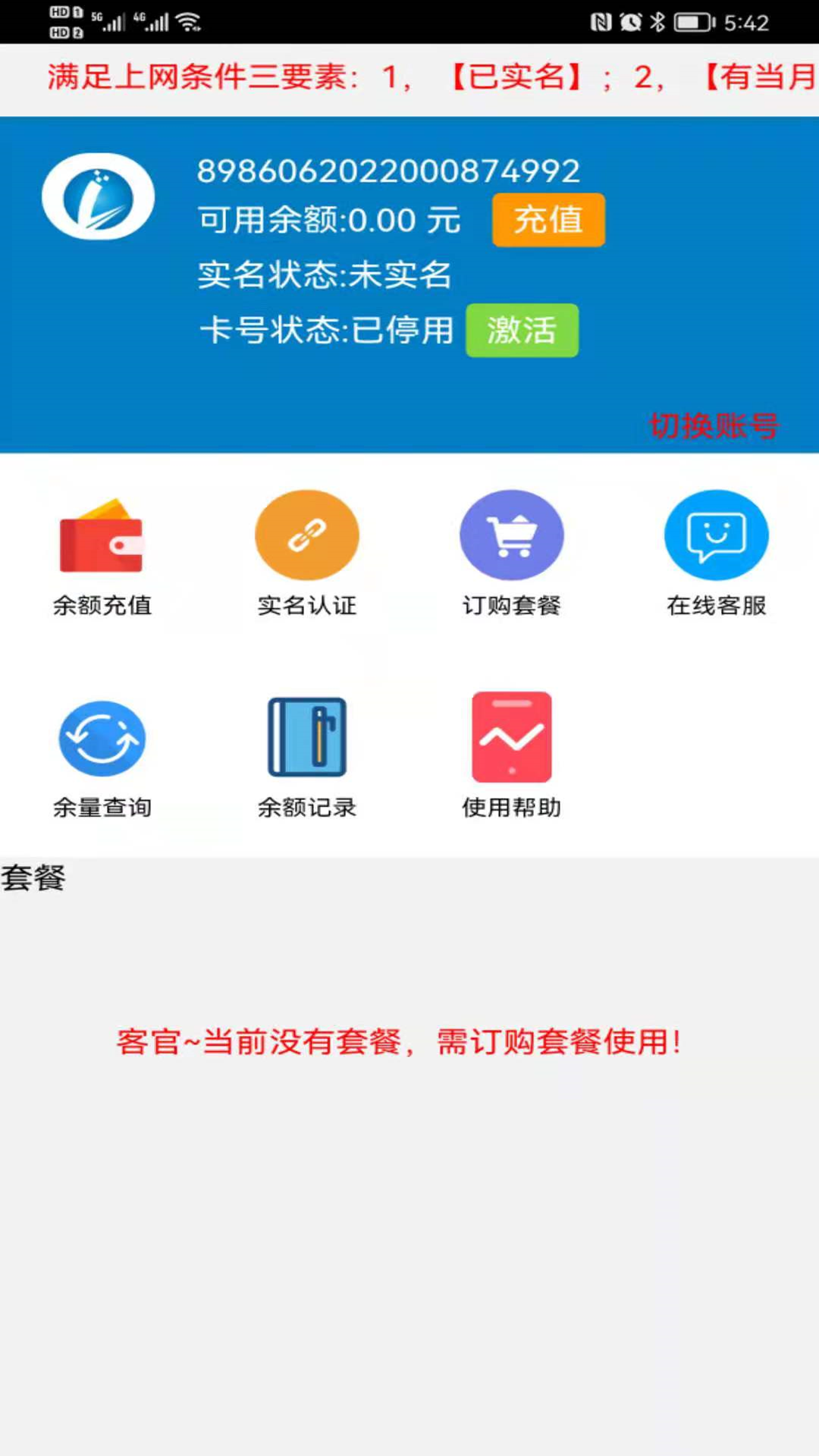 爱叮网络软件封面