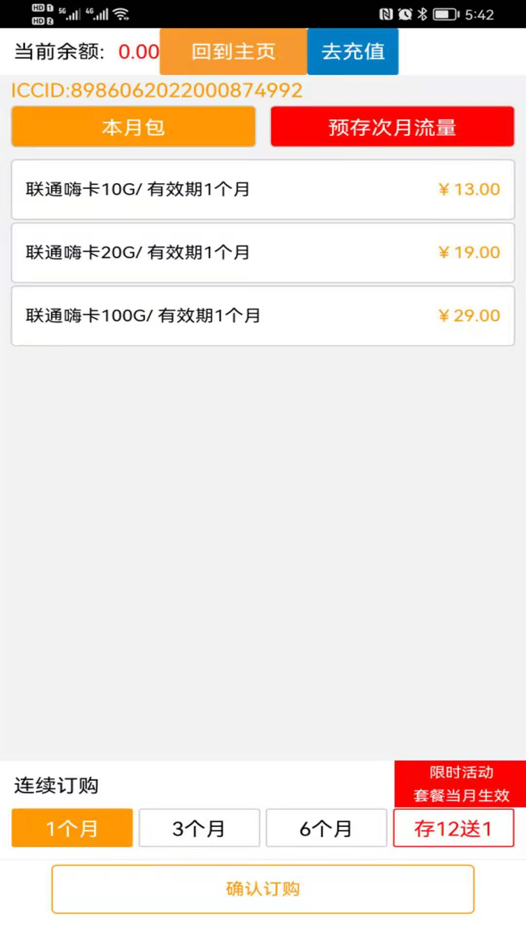 爱叮网络软件封面