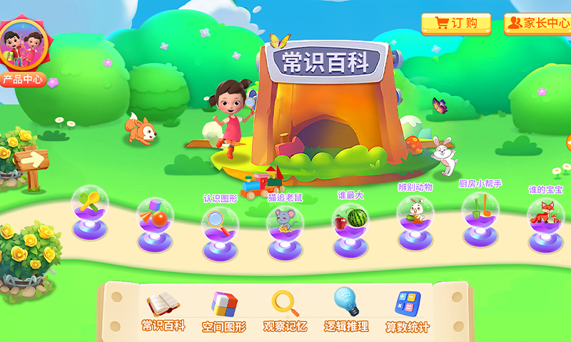 左右脑开发软件封面