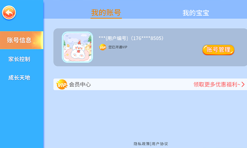 左右脑开发软件封面
