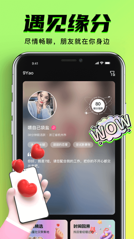 9Yao软件封面