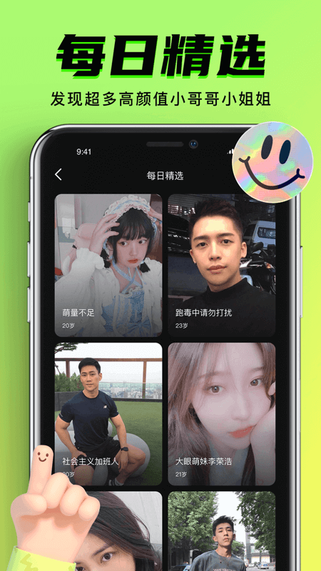 9Yao软件封面