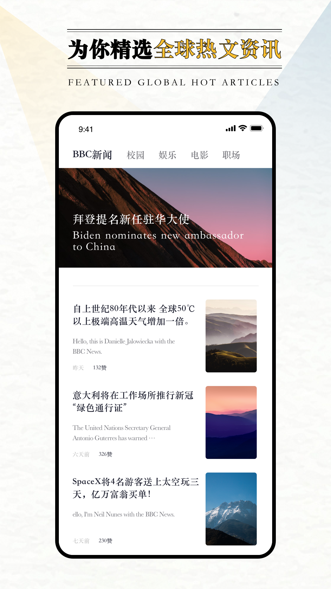 英语外刊阅读软件封面