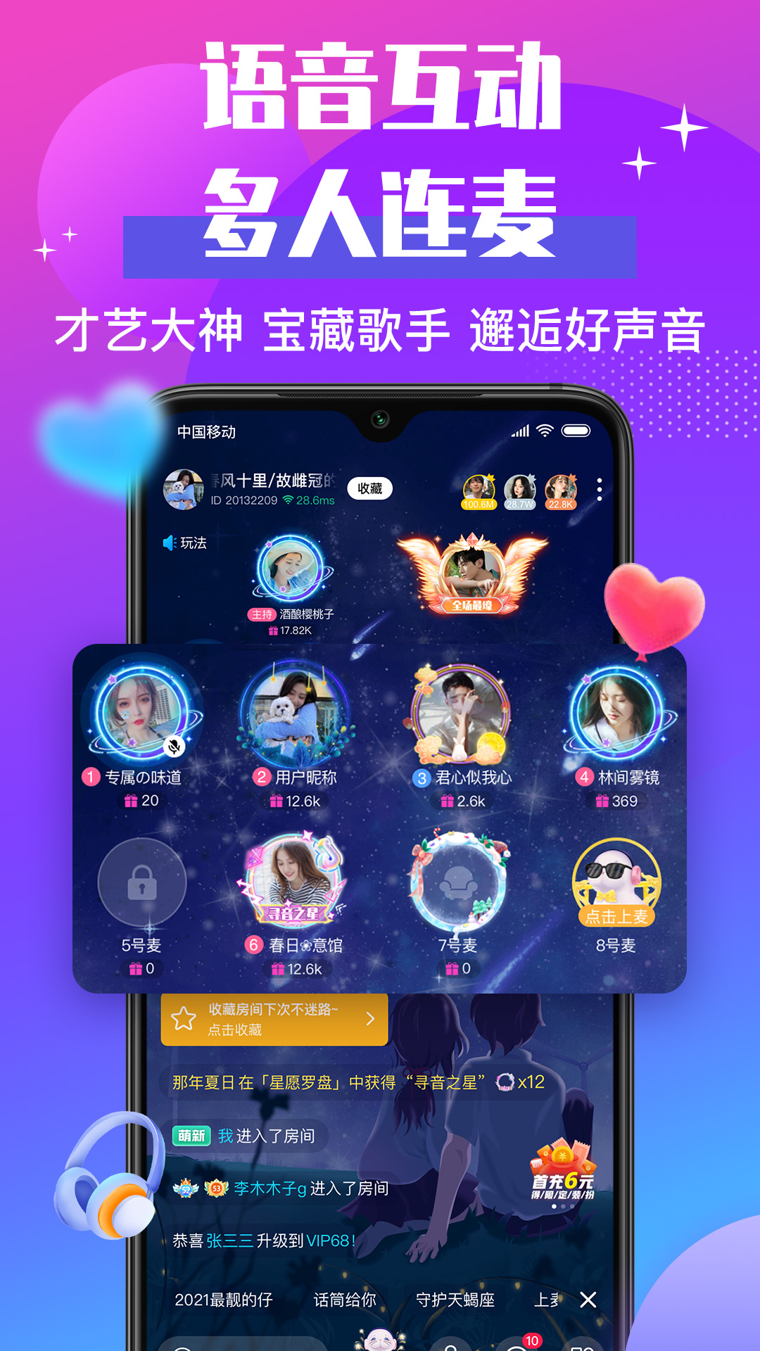 声贝软件封面