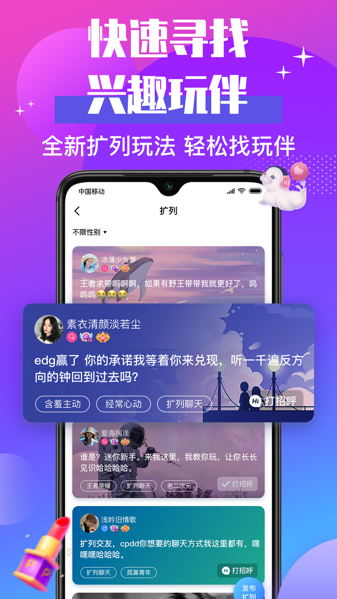 声贝软件封面
