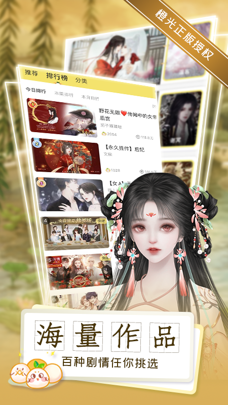 丸漫第4张手机截图