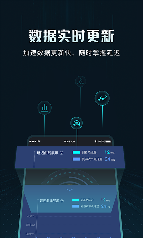 GoLink加速器软件封面
