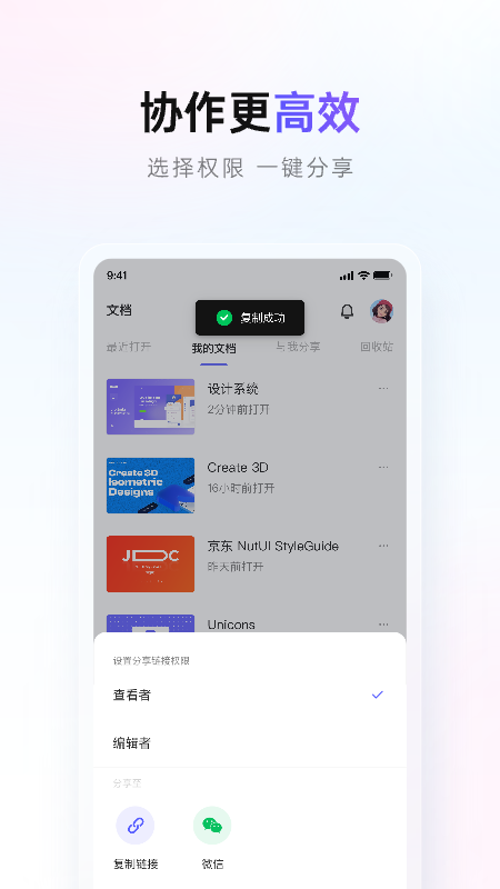 Pixso软件封面
