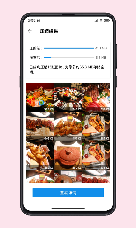 图叨叨软件封面