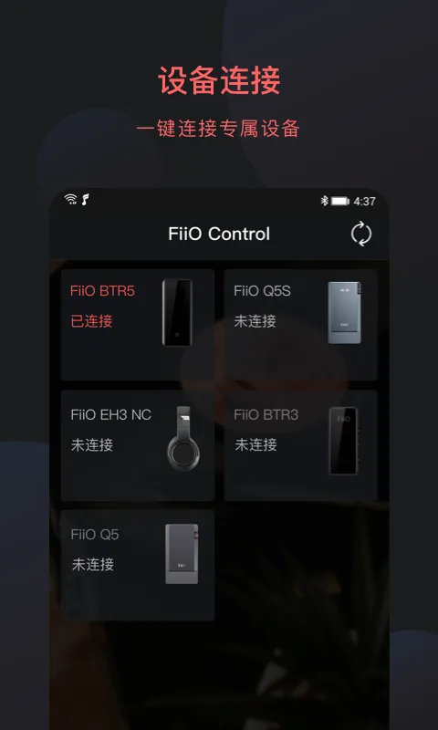 FiiO Control软件封面