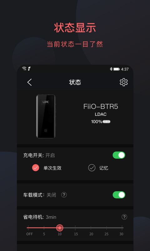 FiiO Control软件封面