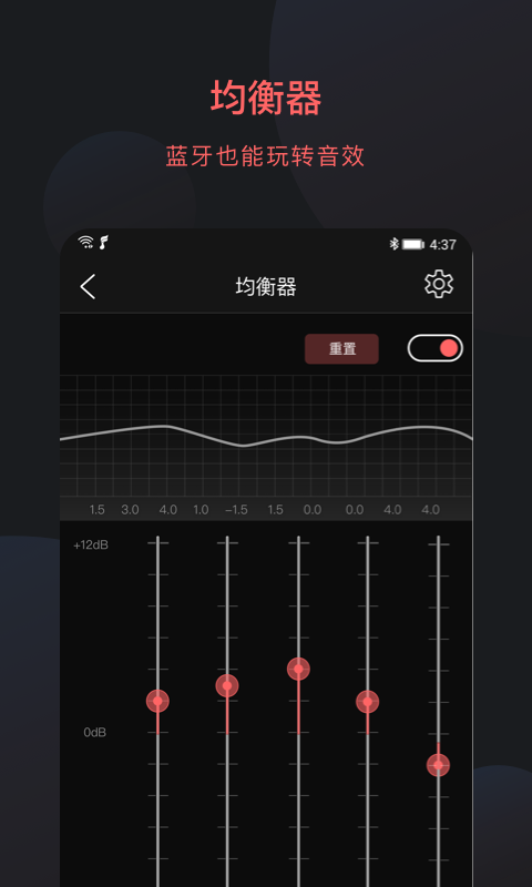 FiiO Control软件封面