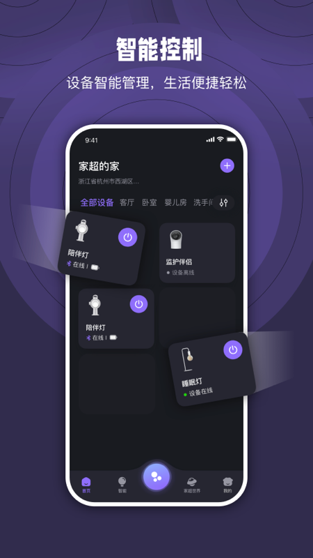 家超软件封面