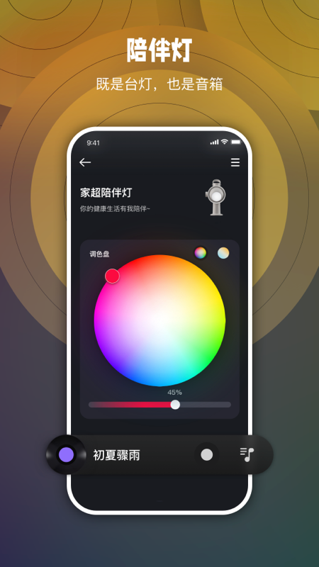 家超软件封面