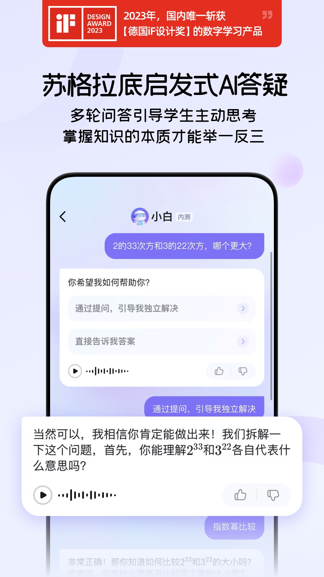 海豚AI学软件封面