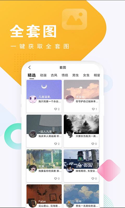 仙女头像第3张手机截图