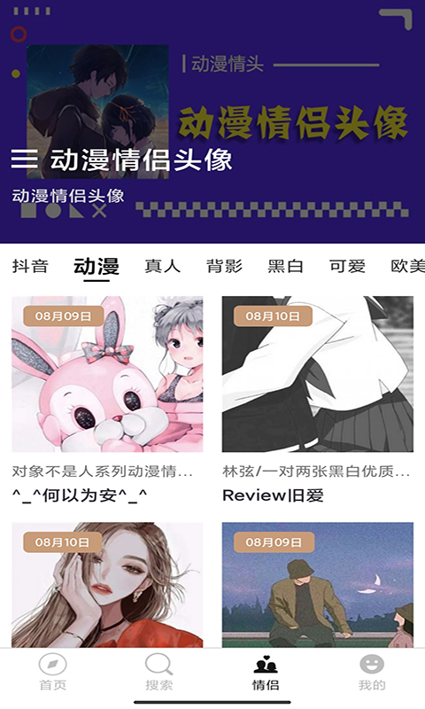 仙女头像第4张手机截图