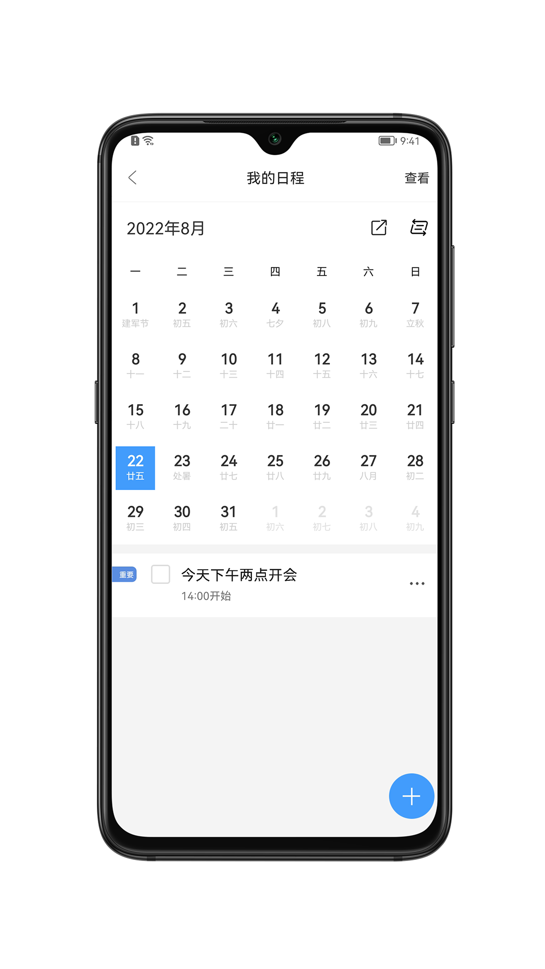 畅聊AW软件封面